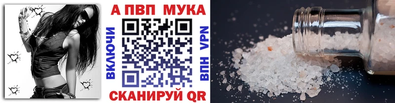 A-PVP мука  где можно купить   Нерюнгри 