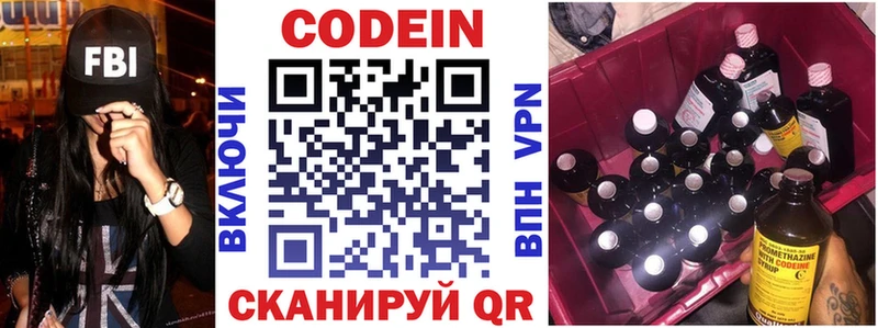 площадка формула  хочу   Нерюнгри  Codein Purple Drank 