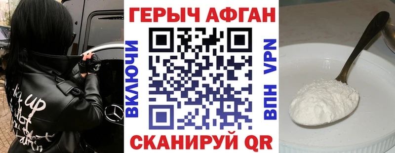 маркетплейс Telegram Нерюнгри Героин Афган
