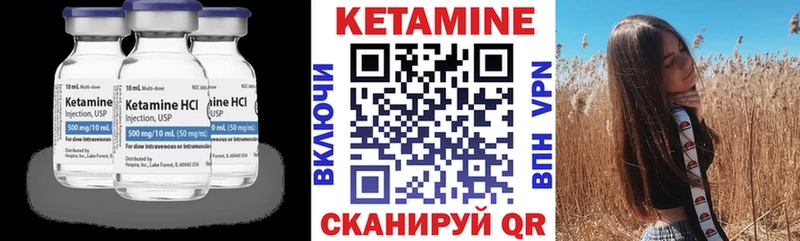 Кетамин VHQ  закладка  kraken сайт  Нерюнгри 