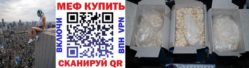 Меф мука  Нерюнгри 