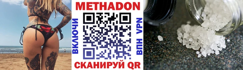 Метадон methadone  Нерюнгри 