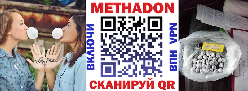 Метадон кристалл Нерюнгри