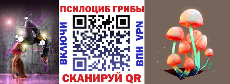 Галлюциногенные грибы Magic Shrooms  Нерюнгри 